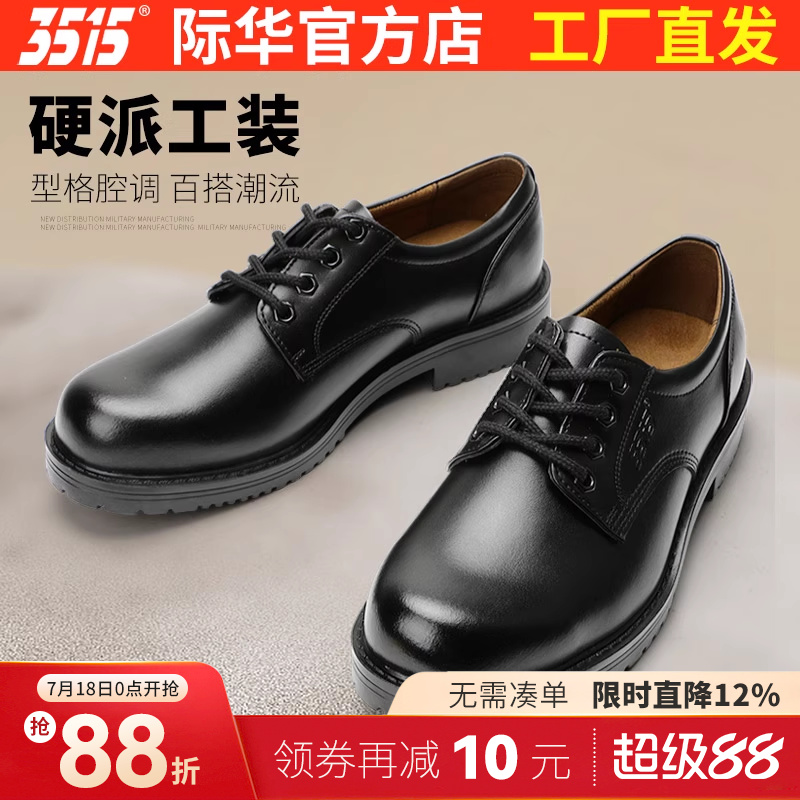 3515强人男鞋户外耐磨工装