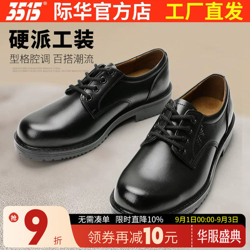 3515强人男鞋户外耐磨工装