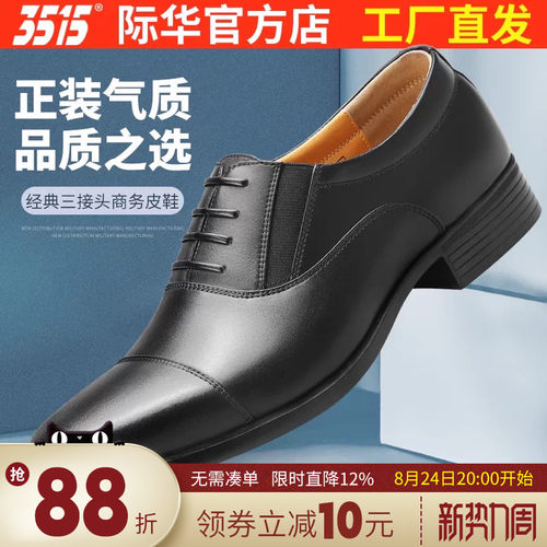 3515透气简约商务正装皮鞋