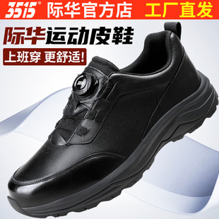 际华3515强人商务运动休闲皮鞋 户外防滑耐磨 真皮软底减震百搭男鞋