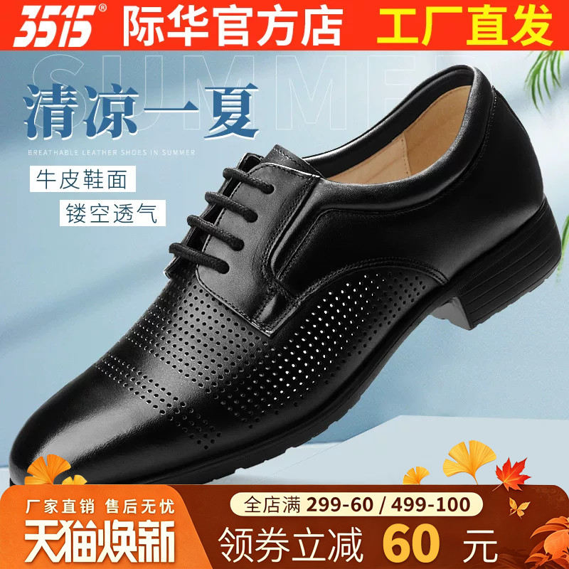 3515强人皮鞋男士透气休闲图片