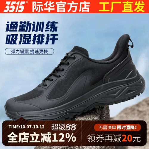 际华3515户外运动体能消防训练鞋
