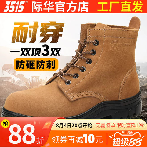 3515际华冬季劳保鞋羊毛防寒