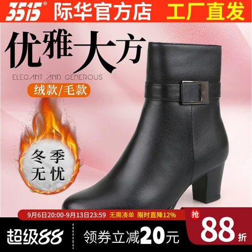3515际华冬季马丁靴羊毛靴棉鞋