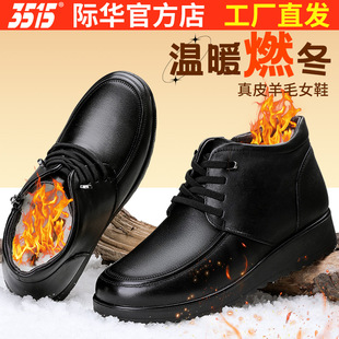 际华3515冬季 保暖加绒妈妈靴中帮羊毛棉靴真皮加厚短靴舒适棉靴女