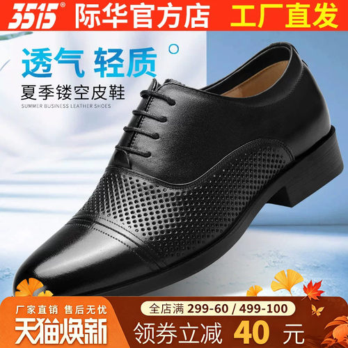 3515强人男士皮鞋夏季商务