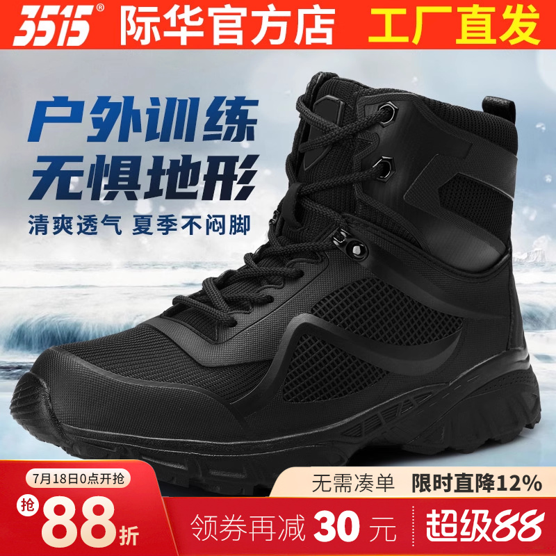 3515强人新式体能训练鞋耐磨超轻跑鞋夏季轻便减震运动鞋登山鞋子