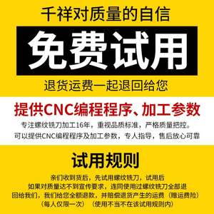 68度三牙钨钢加工中心螺纹铣刀合金铣牙刀M2M3M4M5M6M8加长螺纹刀