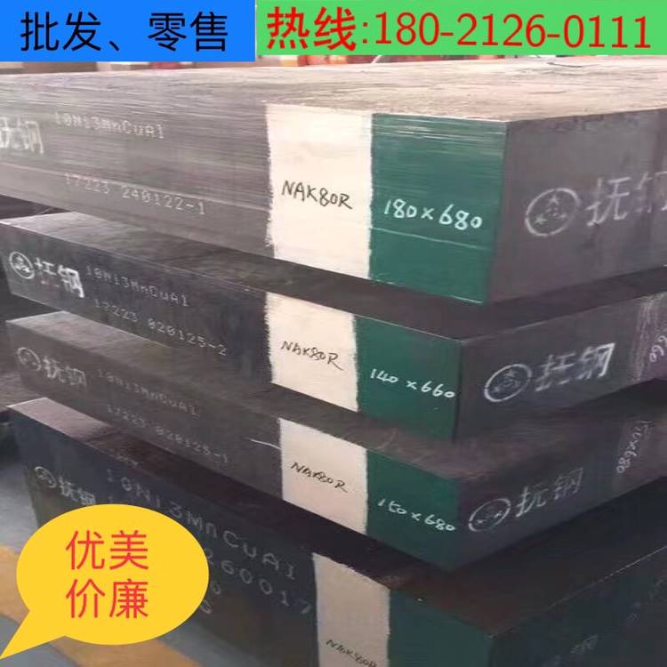 Cr12MoV模具钢Gcr15 42CrMo圆棒SKD61 40Cr钢板H13 dc53 skd11 W6