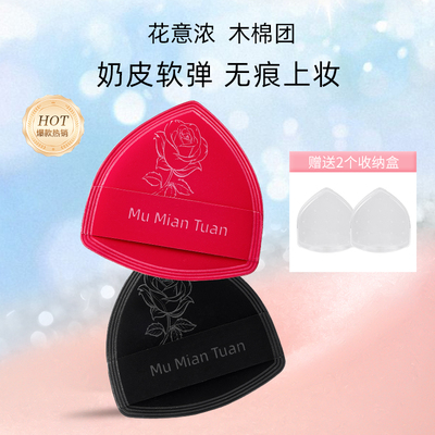 【2个盒装】4TRubycell粉扑气垫