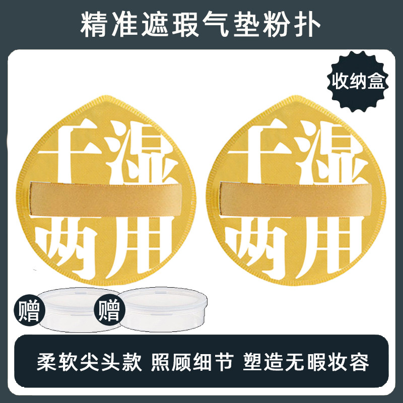 二只盒装+送2个收纳盒化妆蛋柔软服气垫棉花糖100分定妆遮瑕海绵,彩妆/香水/美妆工具,化妆/美容工具,淘宝优惠券,粉丝福利购,淘宝优惠卷