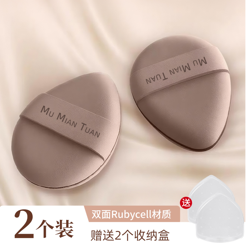 2只双面棉花糖柔软化妆蛋粉扑气