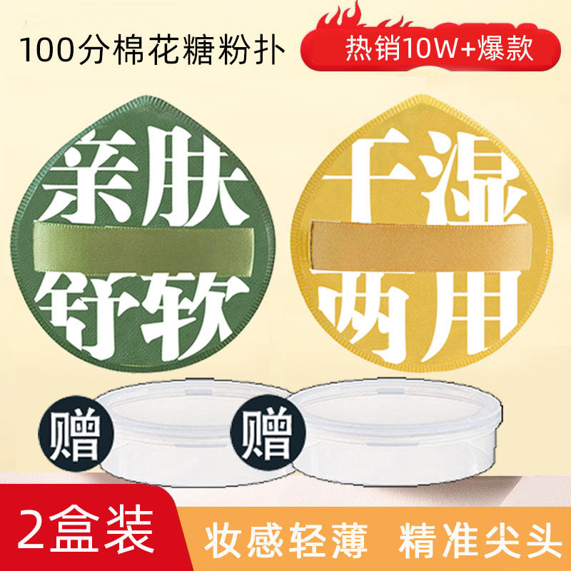 100分棉花糖XL大号气垫干湿两用赠送收纳盒粉底扑海绵柔软美妆蛋,彩妆/香水/美妆工具,美妆蛋/扑/海绵,淘宝优惠券,粉丝福利购,淘宝优惠卷