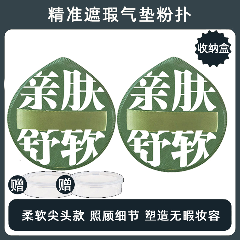 2个盒装100分不吃粉棉花糖粉扑