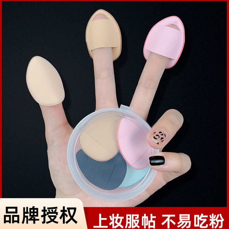 5片粉扑指尖小拖鞋送收纳盒