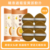 木棉团粉扑蛋黄菠萝派气垫bb粉底液专用干湿两用定妆化妆海绵3个