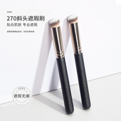 天猫U先270遮瑕刷女快速上妆工具柔软不吃粉好抓PONY推荐 粉底刷