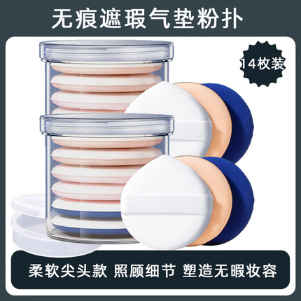 木棉团7只盒装定妆气垫透气粉扑美妆蛋隔离粉底液专用化妆海绵BB