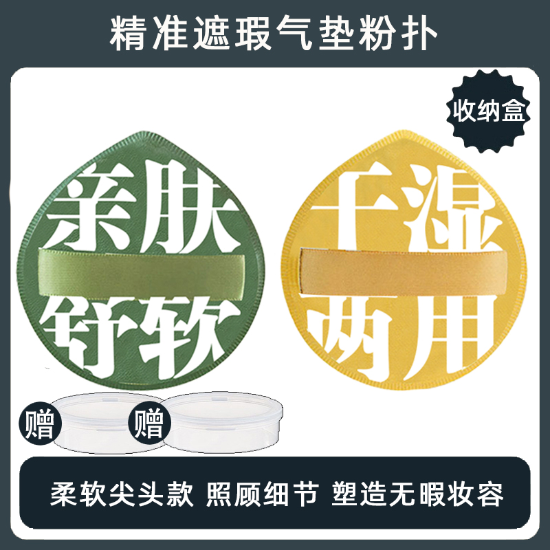 2只盒装木棉团气垫棉花糖100分粉