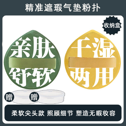 2只盒装木棉团气垫棉花糖100分粉