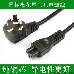 适用苏泊尔DJ03B-P206/P306豆浆机破壁机白色电源线圆型梅花插头