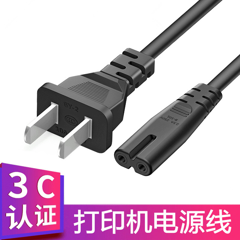 适用海信液晶电视机二孔插头50HS68U 8LED50H168电源线八字口铜芯