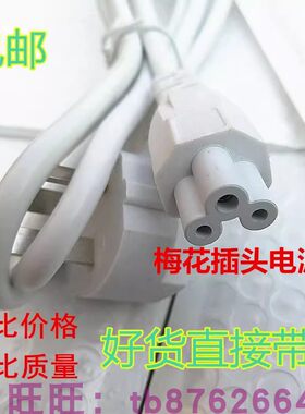 适用九阳DJ03X-D550XC豆浆机榨汁破壁机梅花圆形三孔充电源线插头