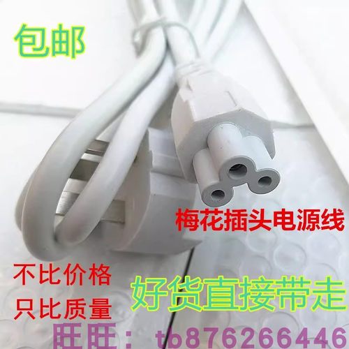 适用九阳DJ03X-D550XC豆浆机榨汁破壁机梅花圆形三孔充电源线插头
