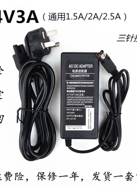 适用芯烨Xprinter XP-460B热敏票据打印机电源适配器24V3A充电线