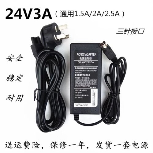 适用Cprinter佳博GP-80120I打印机GP-L80160I电源适配器24V三针线