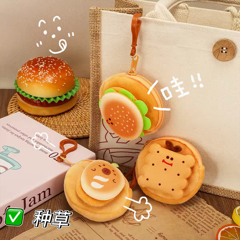 创意食玩面包汉堡饼干零钱包卡通毛绒耳机包挂件钥匙扣可爱礼品女图片