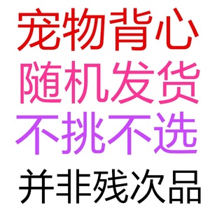 厂家直发宠物衣服薄款背心狗狗猫咪库存清仓随机发货服饰