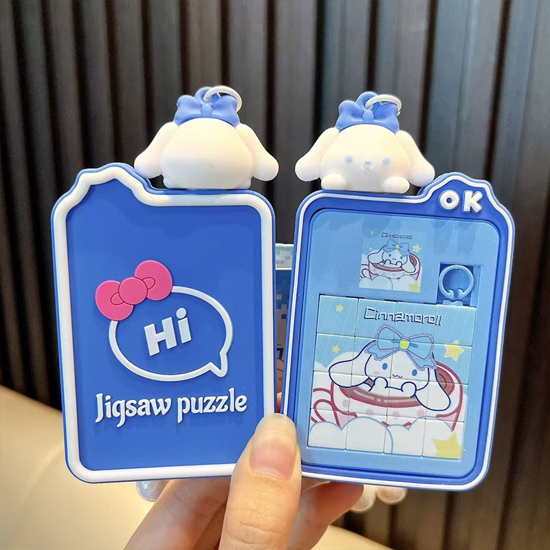 玉桂狗滑动拼图钥匙扣趣味华容道解压玩具挂件学生包包配饰小