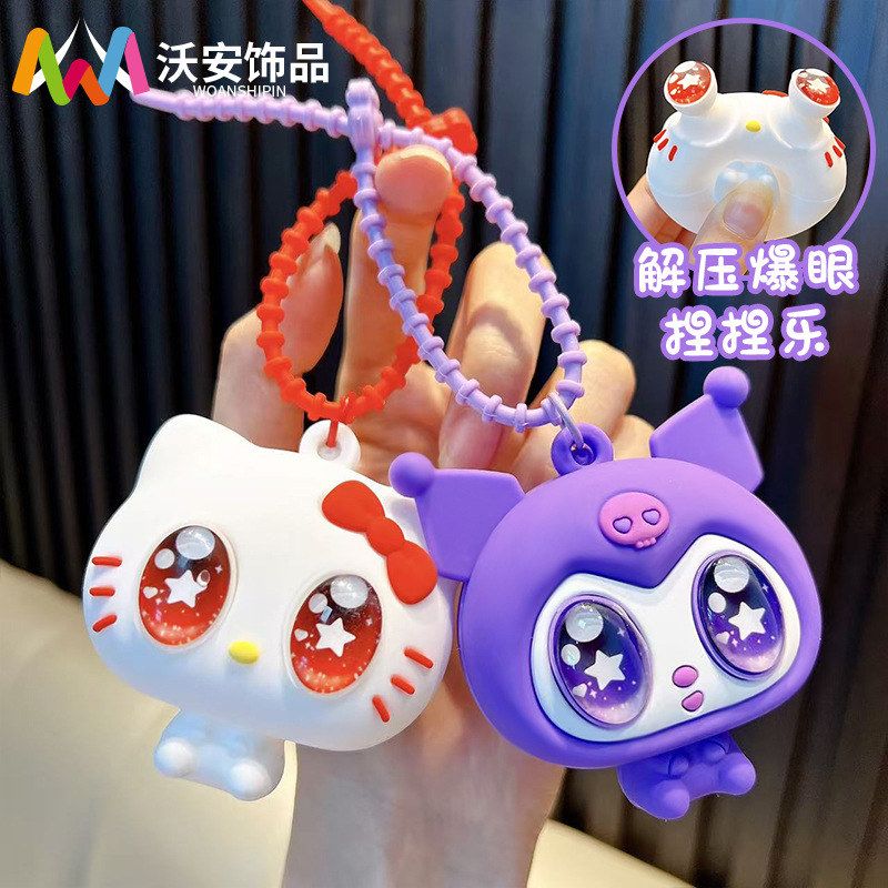 公仔捏小搞怪钥匙扣挂件捏乐趣