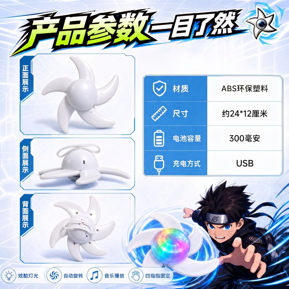 螺旋丸旋风螺旋光刃旋转手里剑可发光 cos周边手办儿童激光剑玩具