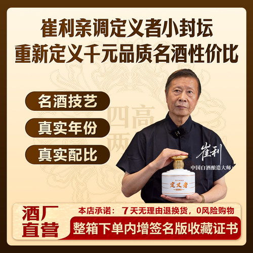 定义者小封坛20酱香型53度500ml