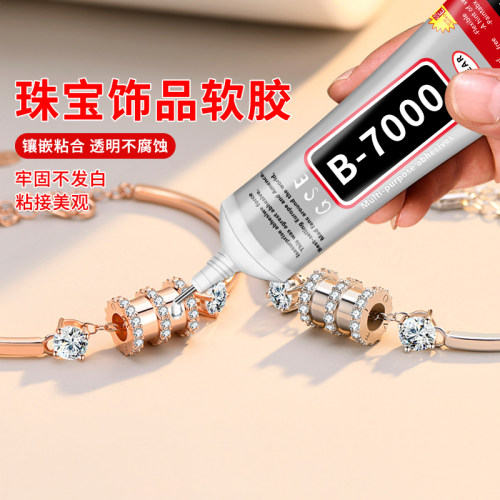 b7000粘珠宝首饰专用强力胶透明