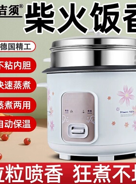 德国工艺新电饭煲高端家用迷你不粘电饭锅学生宿舍小煮粥食蒸煮锅