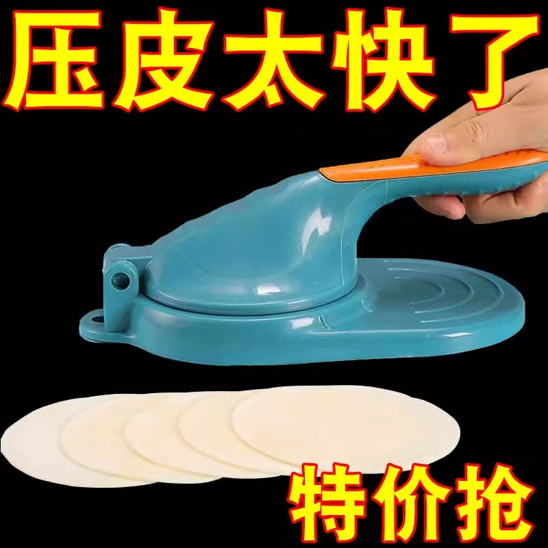 压水饺皮神器新款家用包水饺包包子模具水饺擀面皮工具小型压皮器
