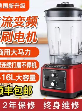 高端920无刷电机破壁料理早餐店商用大功率容量现磨豆浆机16升5