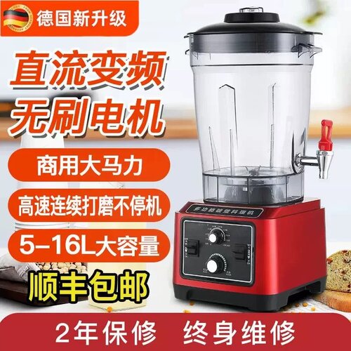 高端920无刷电机破壁料理早餐店商用大功率容量现磨豆浆机16升5