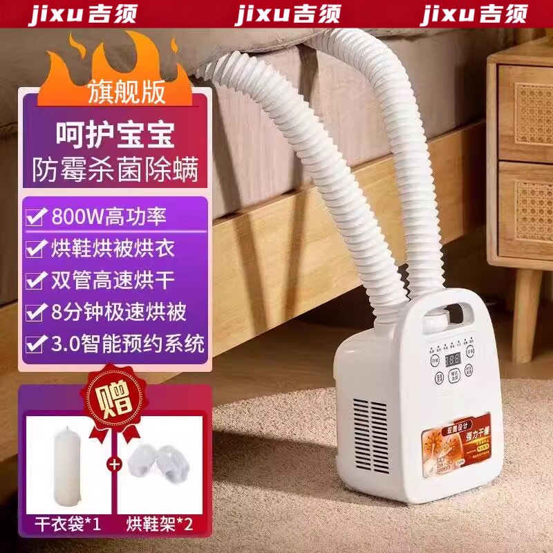 多功能暖被机暖风家用烘鞋器衣服除湿烘干机婴儿床上除螨暖床神器