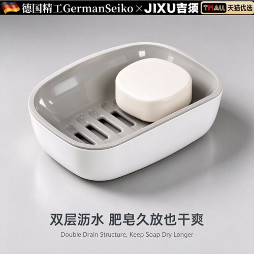 德国肥皂架轻奢家用卫生间沥水双层沥水大号香皂置物架洗衣皂盒