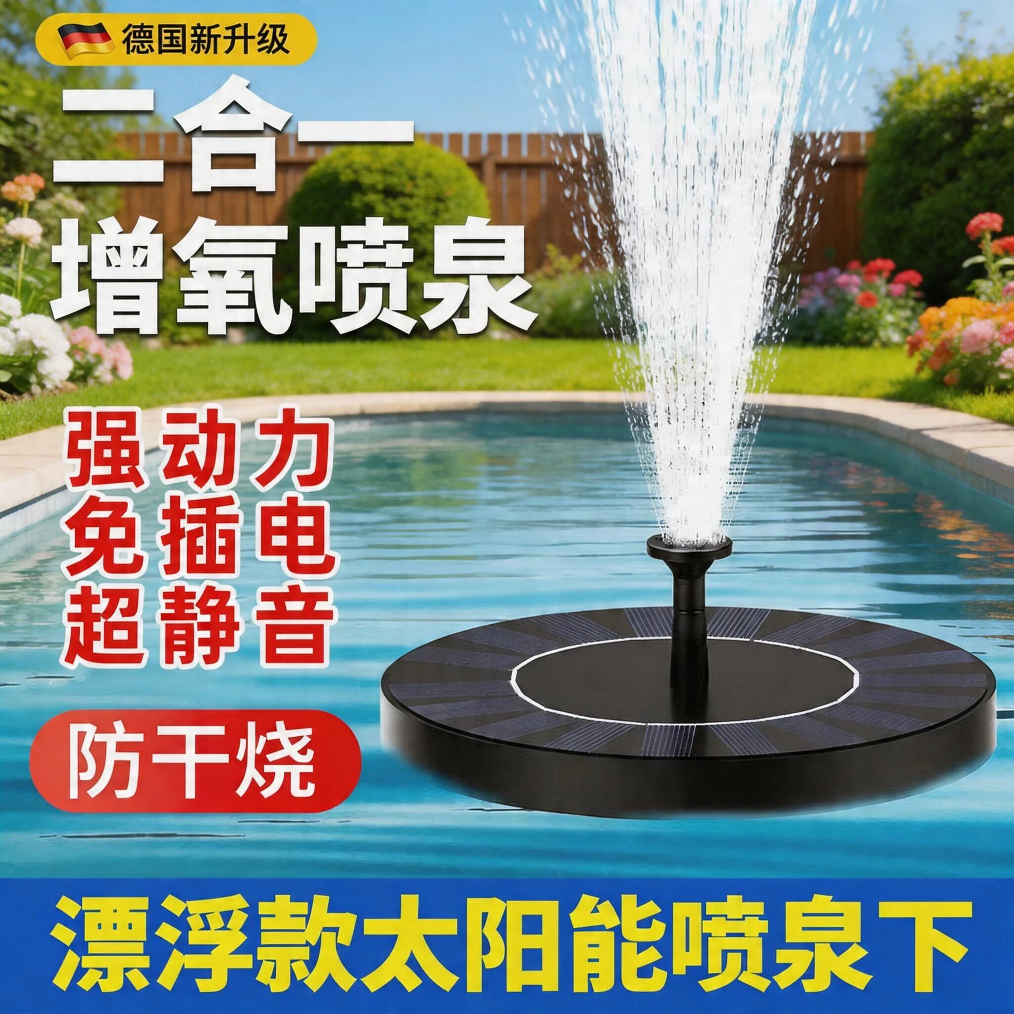 新款自动循环太阳能喷泉增氧机鱼池水缸户外假山景观喷水器小水泵