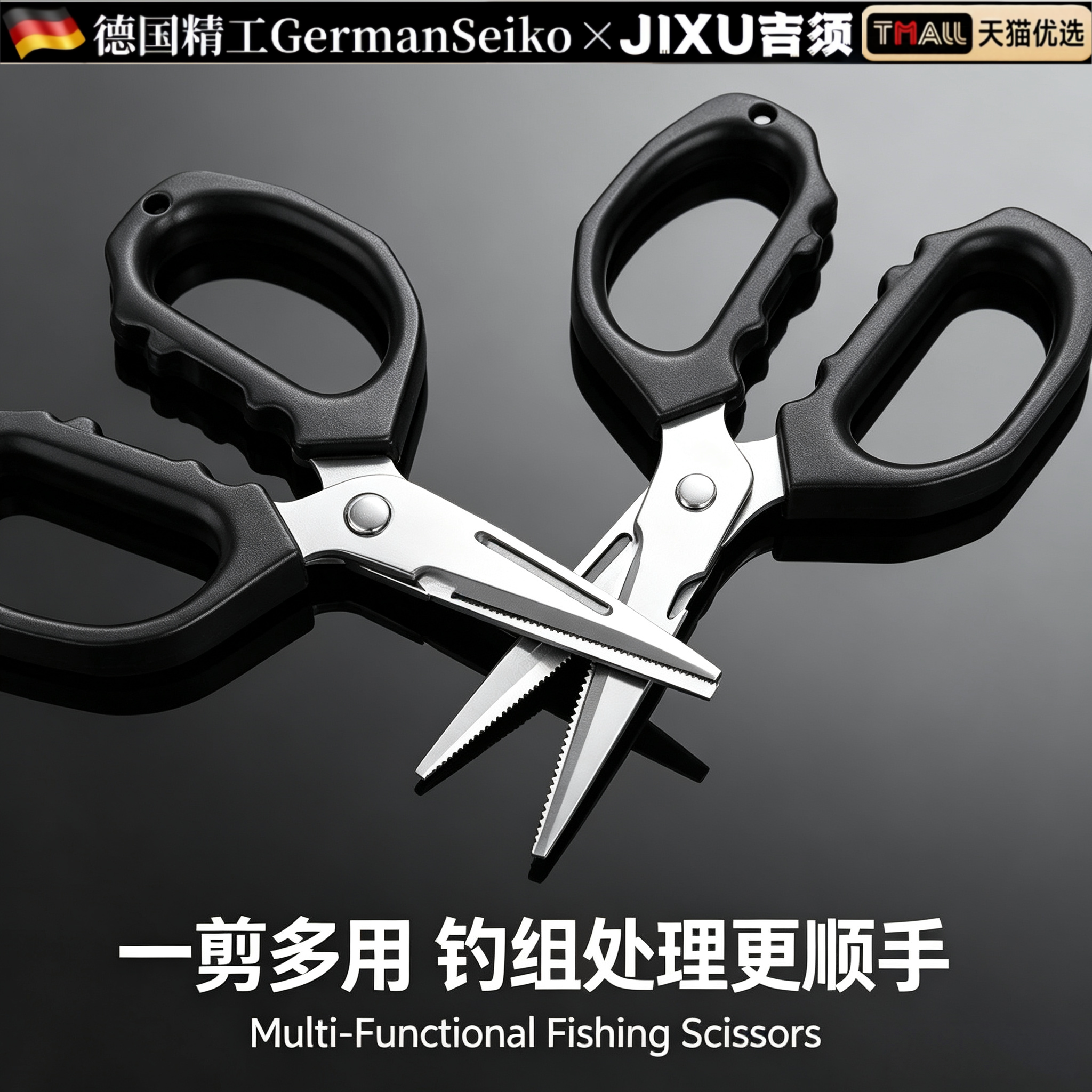 德国钓鱼多功能剪刀专用不锈钢高硬度锋利铅皮剪子专业黑坑大力马