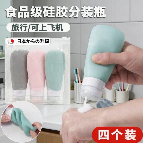 日本旅行挤压式化妆品乳液洗发水分装瓶便携硅胶套装沐浴露沐浴露