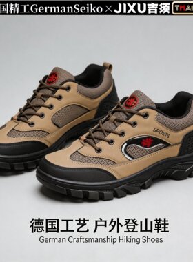 德国登山鞋大码四季户外跑步运动鞋休闲男装鞋透气网面工作劳保鞋