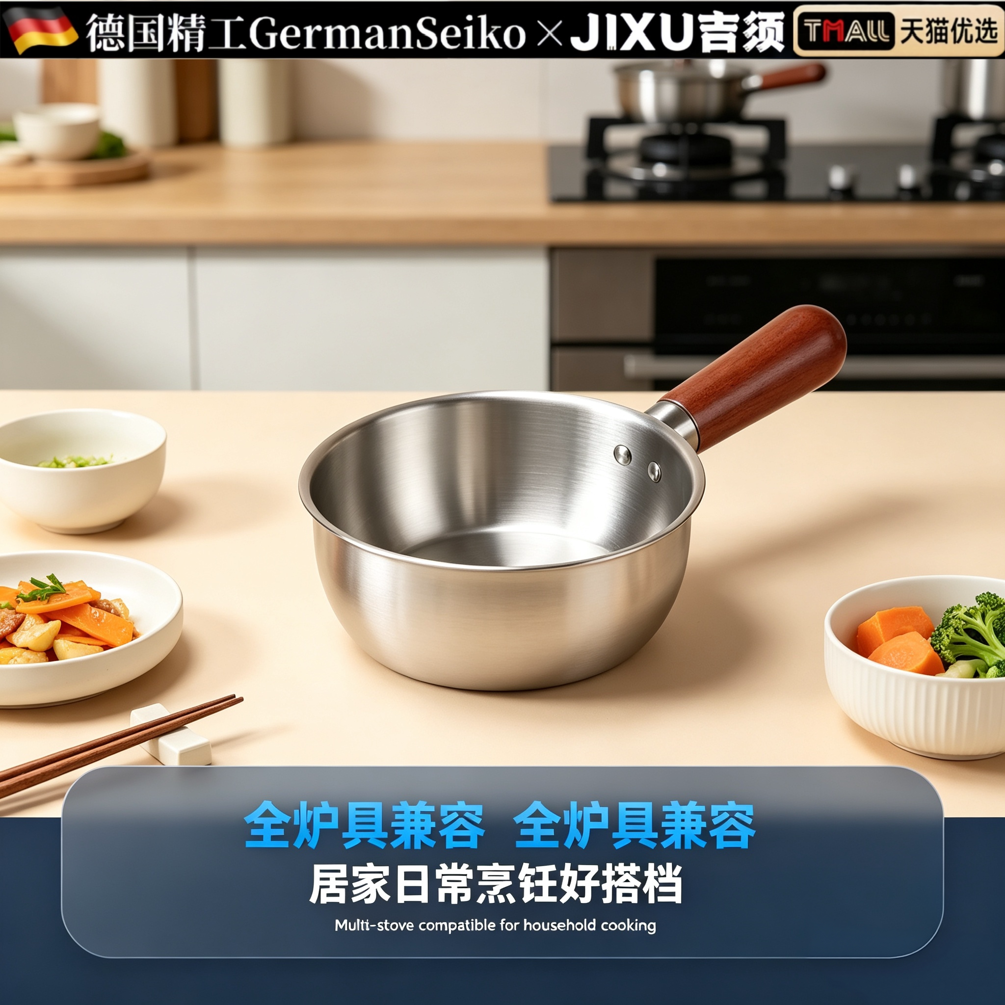 德国小汤锅不锈钢食品级奶锅手柄辅食锅热油家用小吃泡面短柄小锅