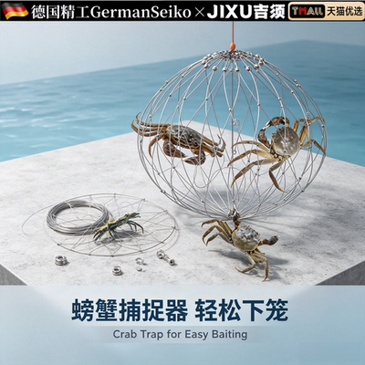 德国钓螃蟹专用神器收放抓蟹笼子海用钩大闸蟹赶海自动捕蟹杆工具