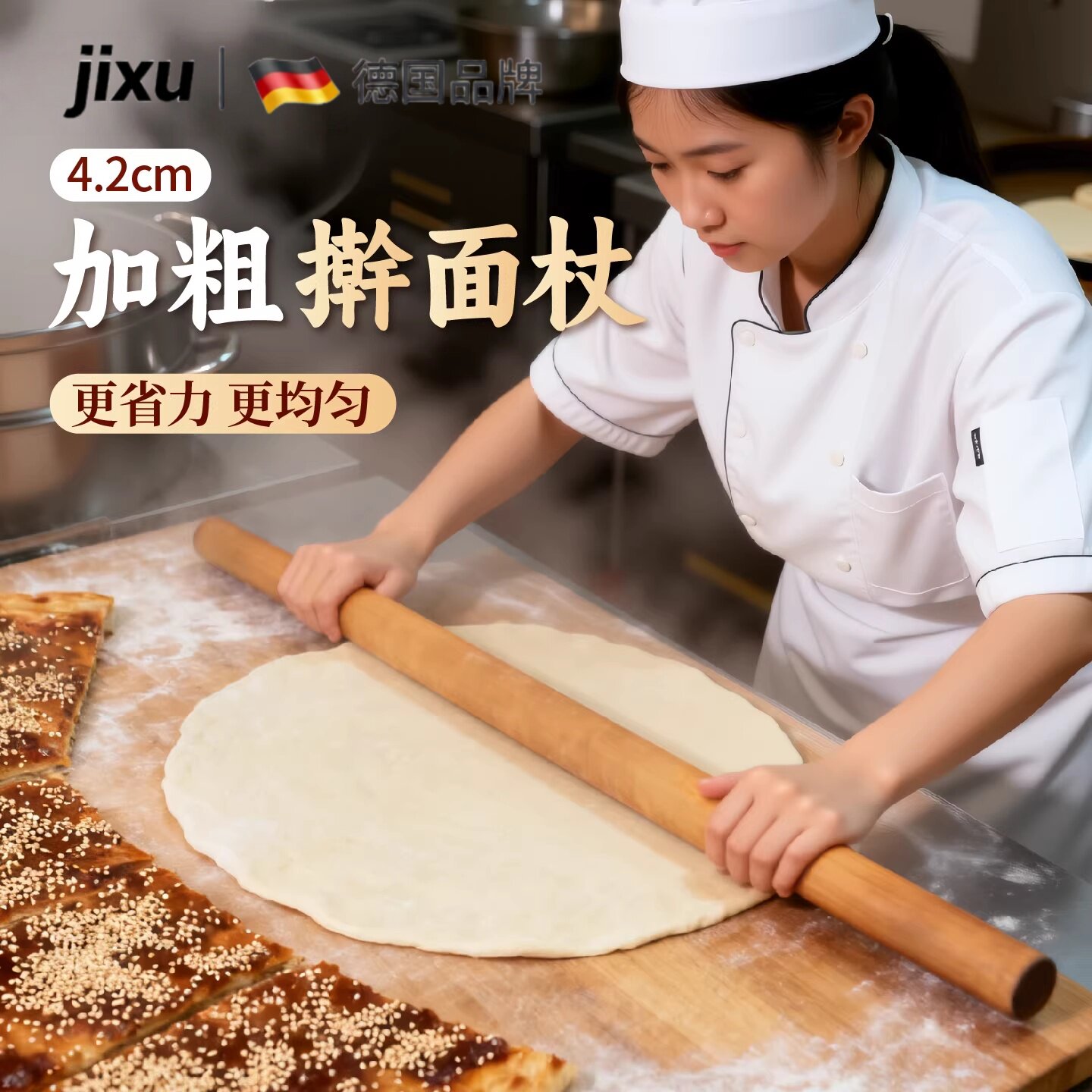 加粗擀面杖家用大码实木食品级擀面杖商用大号手擀面条杆擀面棍棒